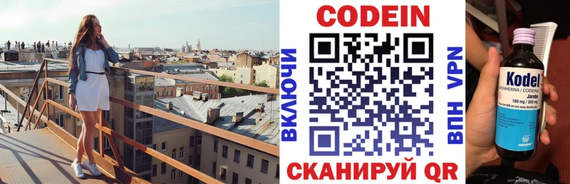 Кодеин напиток Lean (лин)  где продают наркотики  Черемхово 