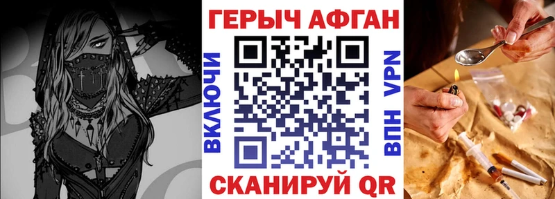 Героин афганец  Черемхово 