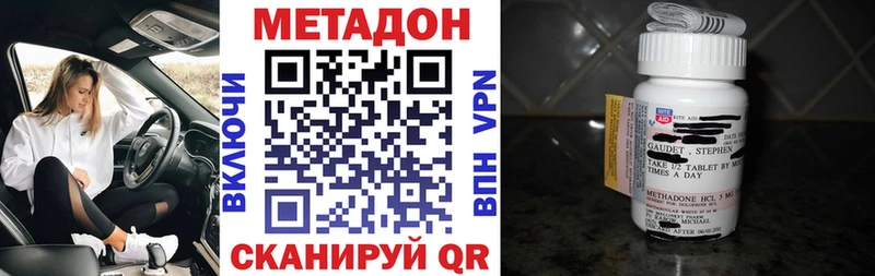 мориарти состав  Черемхово  Метадон кристалл  продажа наркотиков 